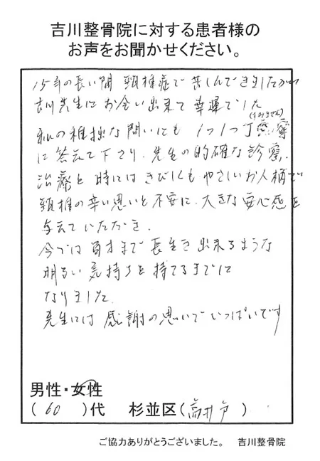お客様の声