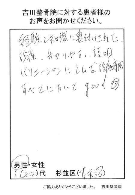 お客様の声