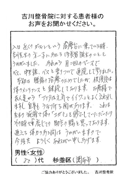 お客様の声