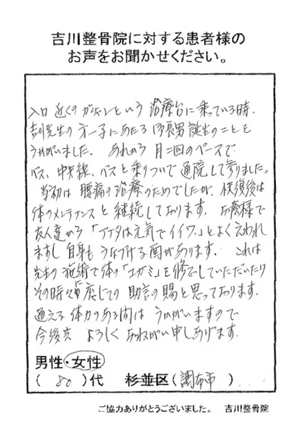 お客様の声