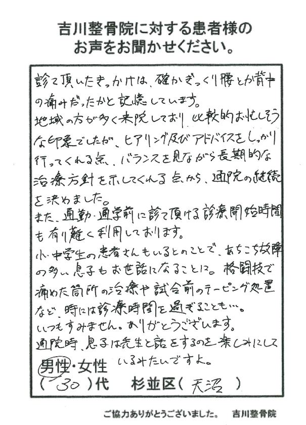 お客様の声