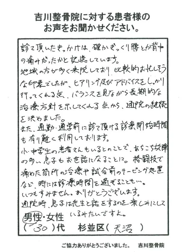 お客様の声