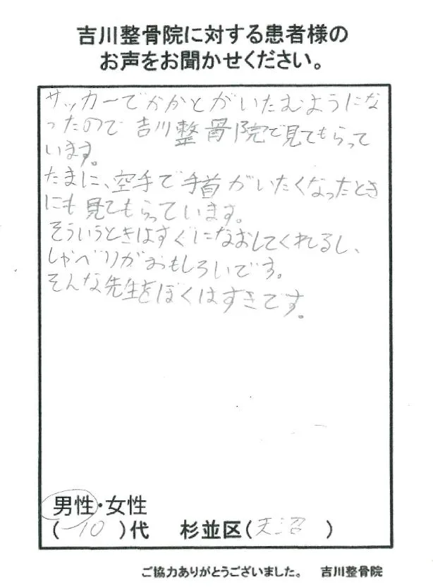 お客様の声