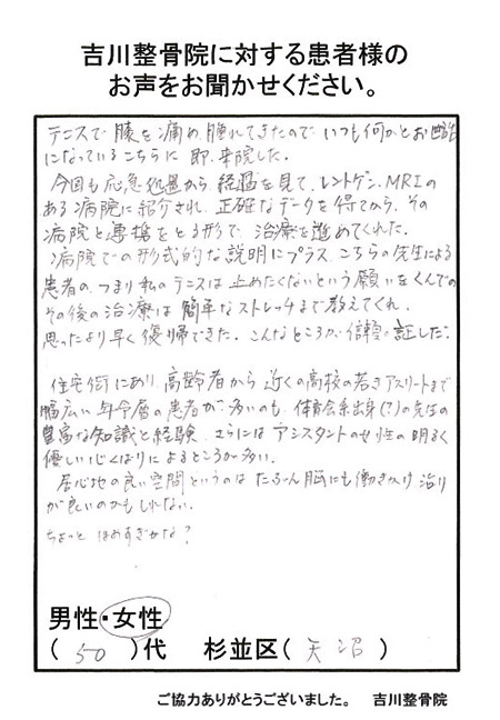 お客様の声